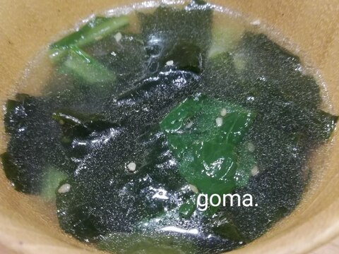 わかめと小松菜スープ